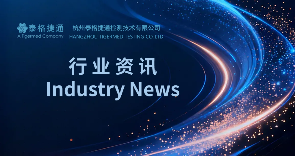中国器审｜创新医疗器械特别审查申请审查结果公示（2026年第15号）